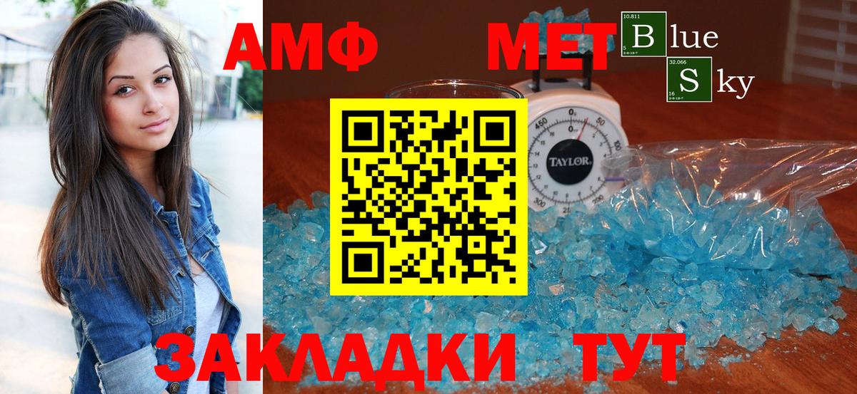 Amphetamine VHQ Котлас