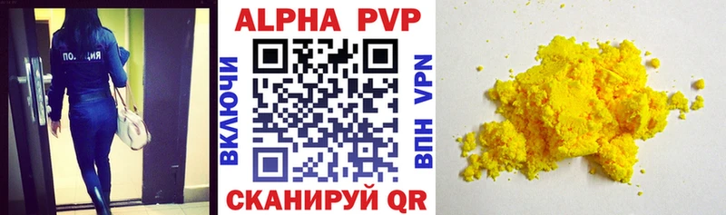 Alpha PVP СК  Котлас 