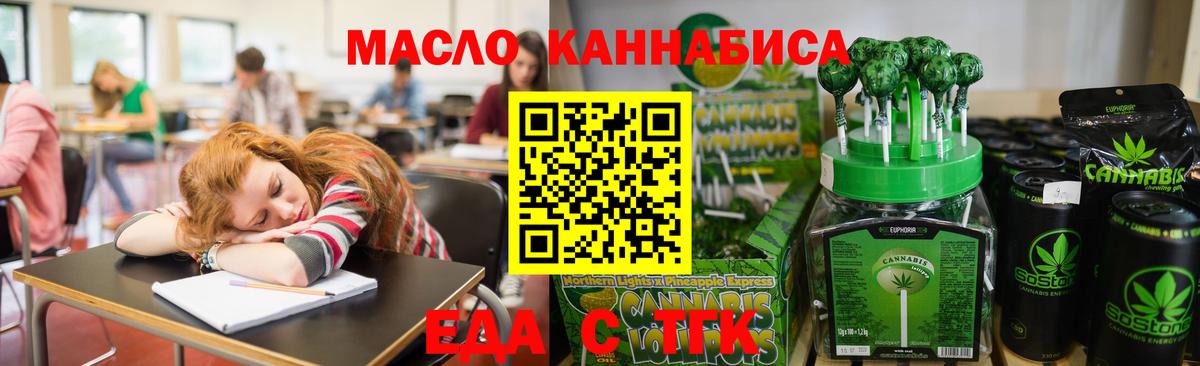Котлас  Еда ТГК конопля  Вход с VPN 