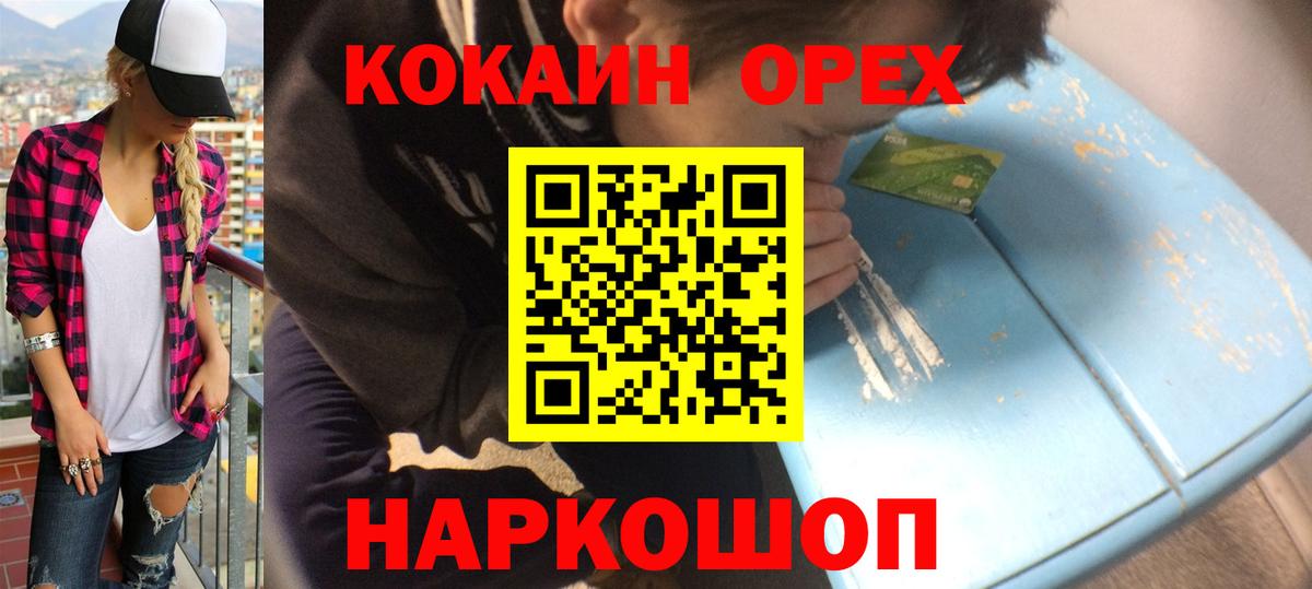 COCAIN 99% Котлас