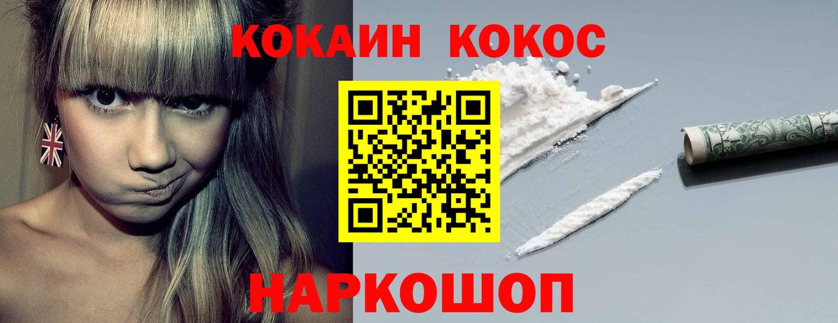 Кокаин Боливия  Вход с VPN  Котлас  КОКАИН Fish Scale 