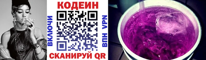 Codein Purple Drank  Котлас 