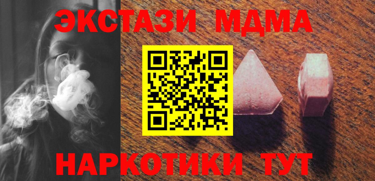 Ecstasy 99% Котлас