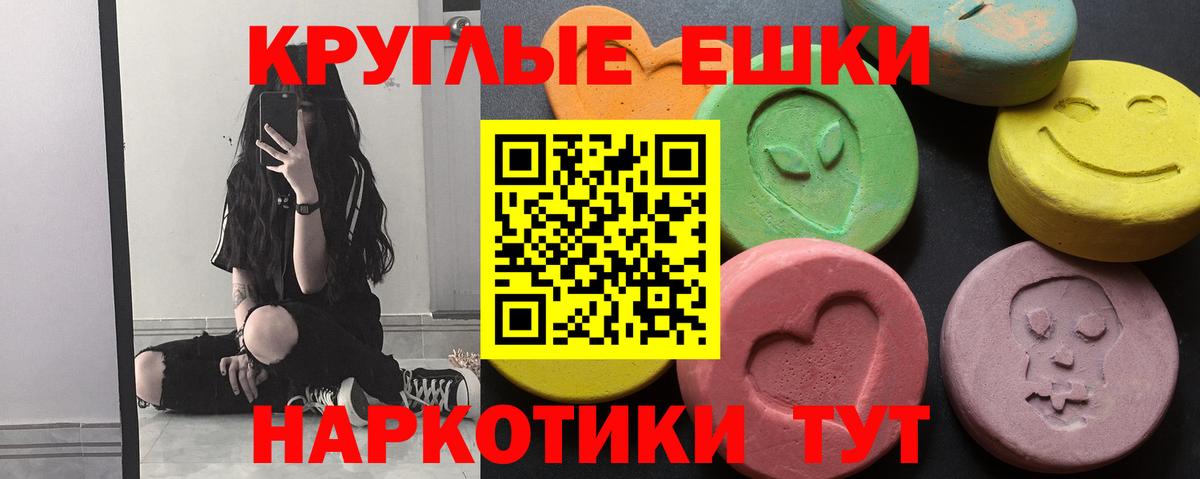 Экстази Cube  Вход с VPN  Котлас  Экстази  ЭКСТАЗИ таблы 