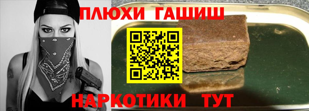Котлас  ГАШ Cannabis  ГАШ  Гашиш 40% ТГК  Вход с VPN 