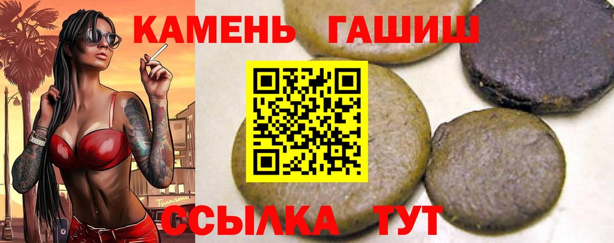 Гашиш хэш Котлас