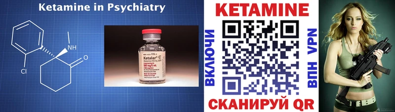 КЕТАМИН ketamine MEGA сайт Котлас как найти закладки