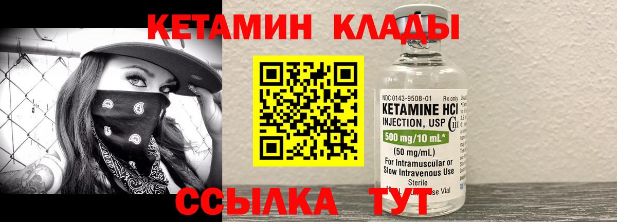КЕТАМИН ketamine  КЕТАМИН ketamine  Вход с VPN  Котлас 
