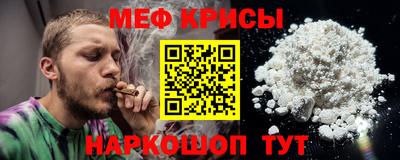 мяу мяу кристалл Краснокаменск