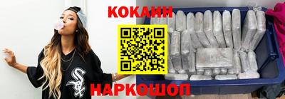 кокаин Краснодар