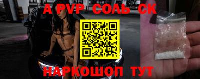 мяу мяу кристалл Краснокаменск