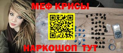 мяу мяу кристалл Краснокаменск