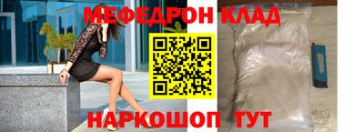 мяу мяу кристалл Краснокаменск