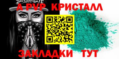 мяу мяу кристалл Краснокаменск