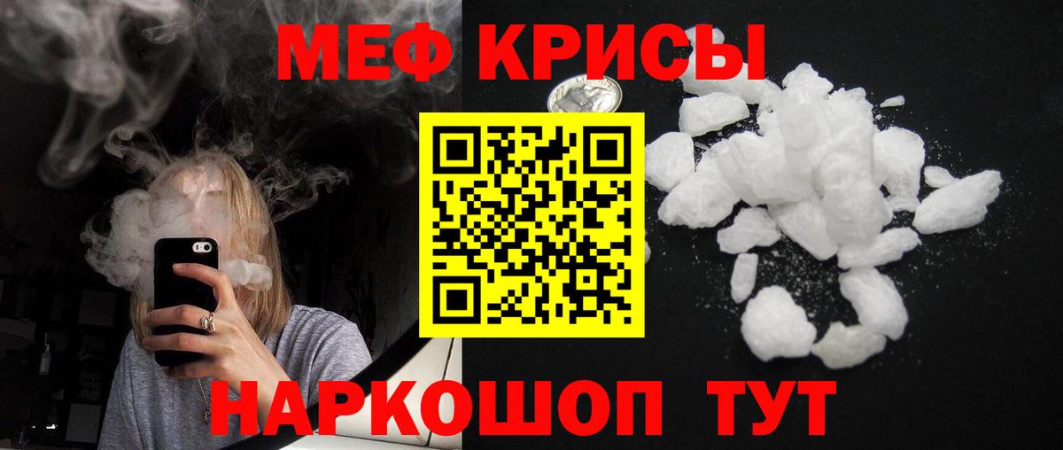 где найти   Мефедрон  Котлас  МЕФ 4 MMC  Вход с VPN  МЯУ-МЯУ мука 