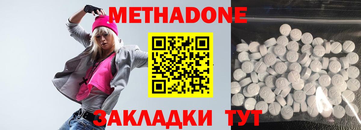 блэк спрут рабочий сайт  Вход с VPN  Котлас  Метадон кристалл  Метадон methadone 
