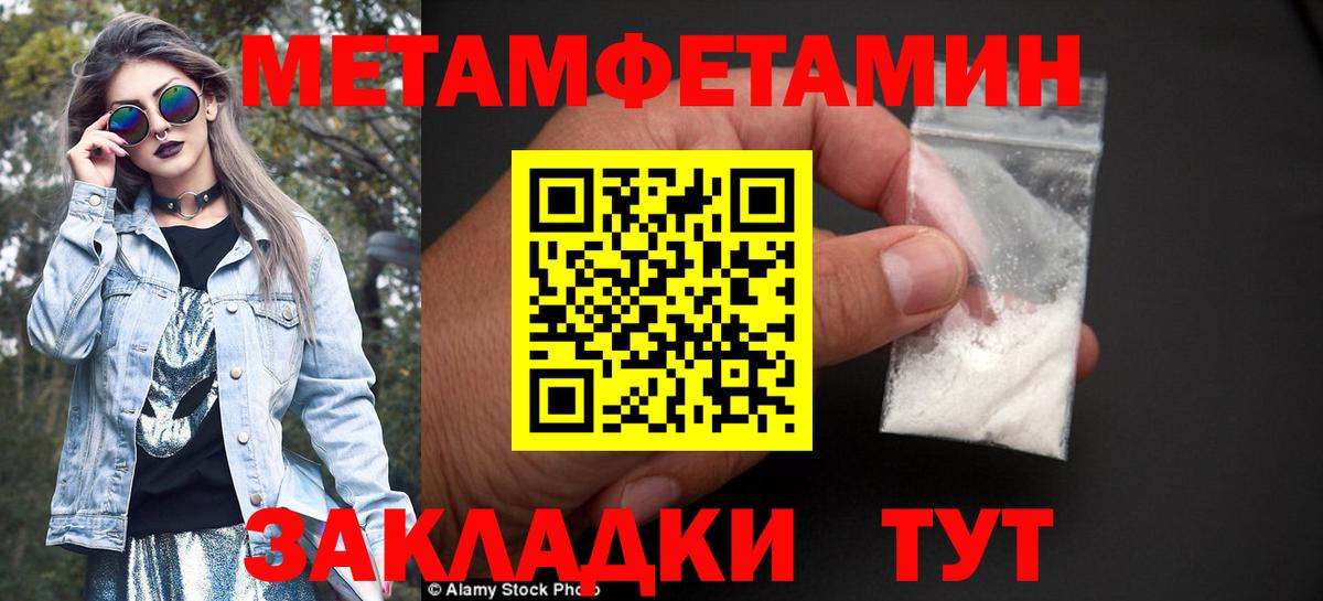 МЕТАМФЕТАМИН витя Котлас