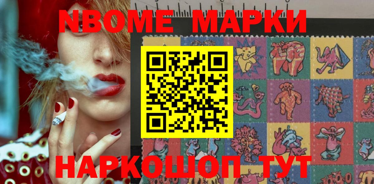 Марки 25I-NBOMe 1500мкг  Вход с VPN  Марки 25I-NBOMe 1500мкг  Марки 25I-NBOMe  Котлас 