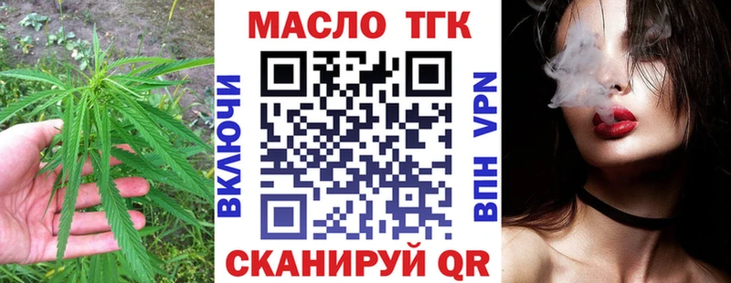 Дистиллят ТГК концентрат  MEGA маркетплейс  Котлас  что такое  