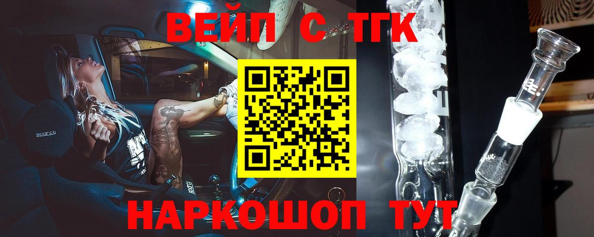 Котлас  Дистиллят ТГК концентрат  ТГК вейп с тгк  Вход с VPN 